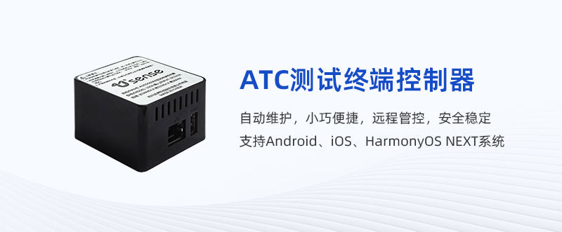ATC控制器3.png