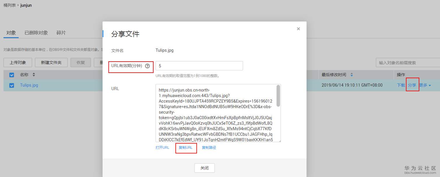 1561960716914618.png 分享文件.PNG