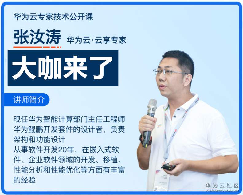 专家简介.PNG