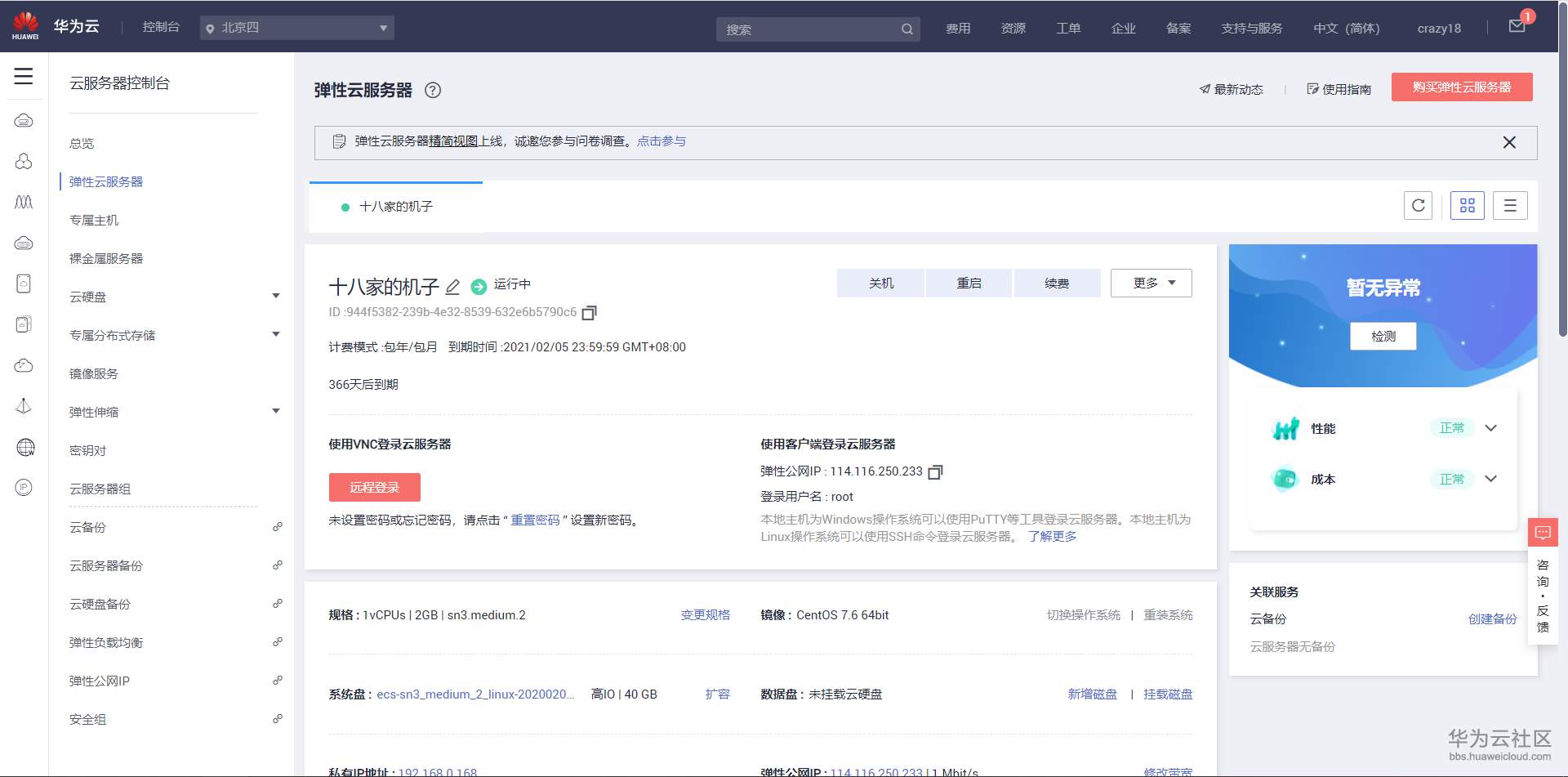 1580907007267925.png image.png