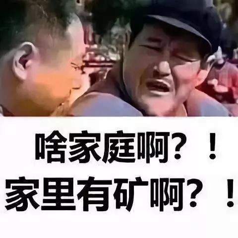 真有钱.jpg