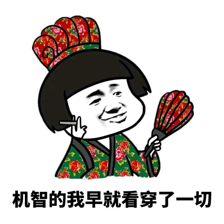 机智.jpg