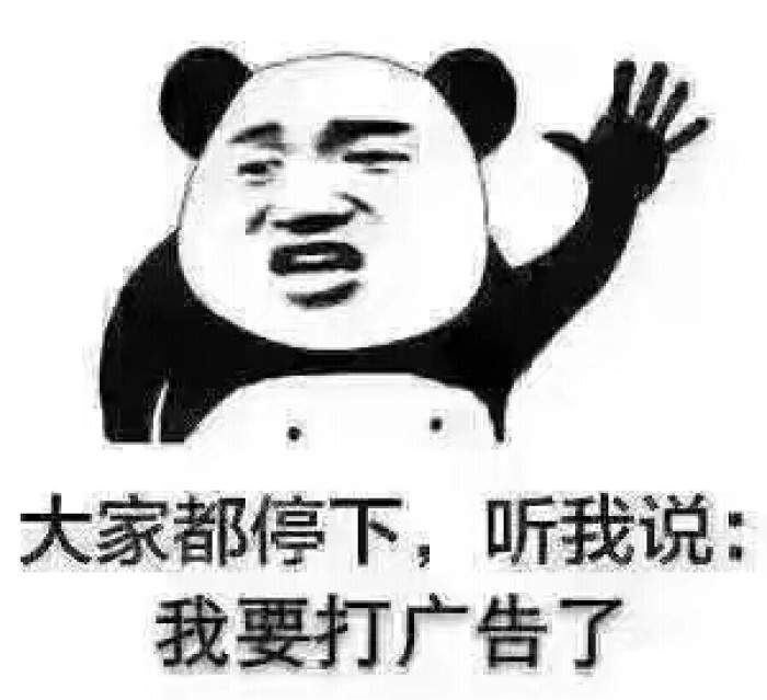 打广告.jpg
