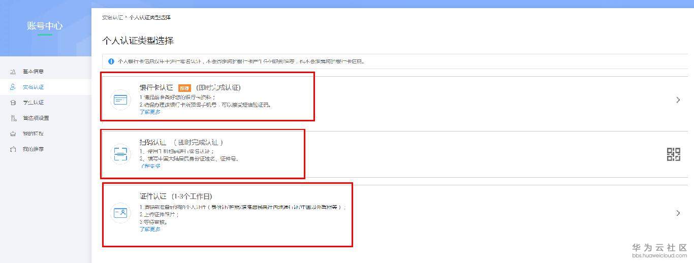 认证2.png
