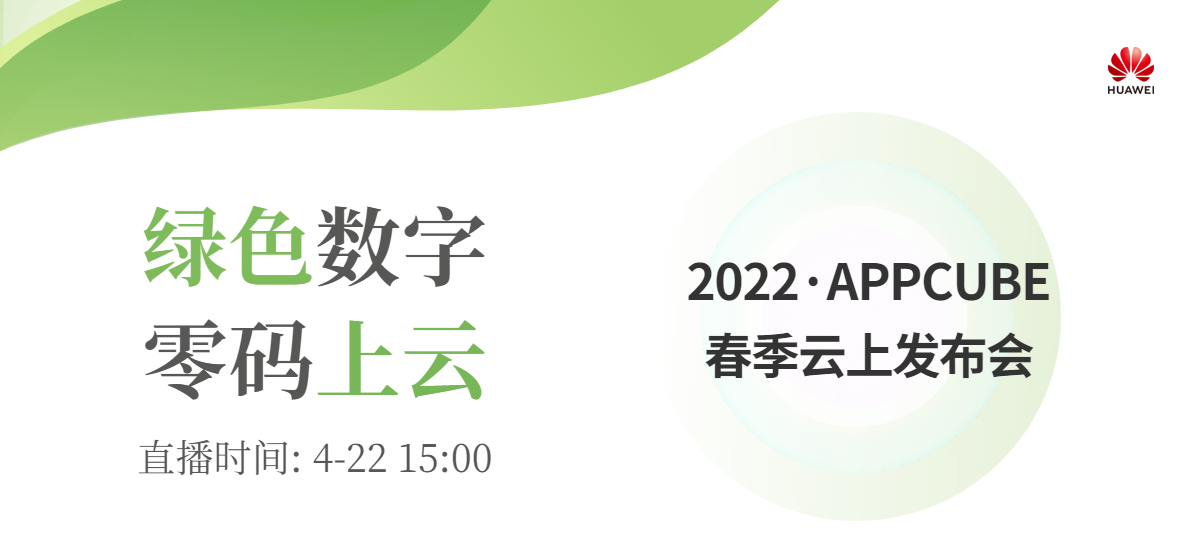 发布会海报-大宽.png