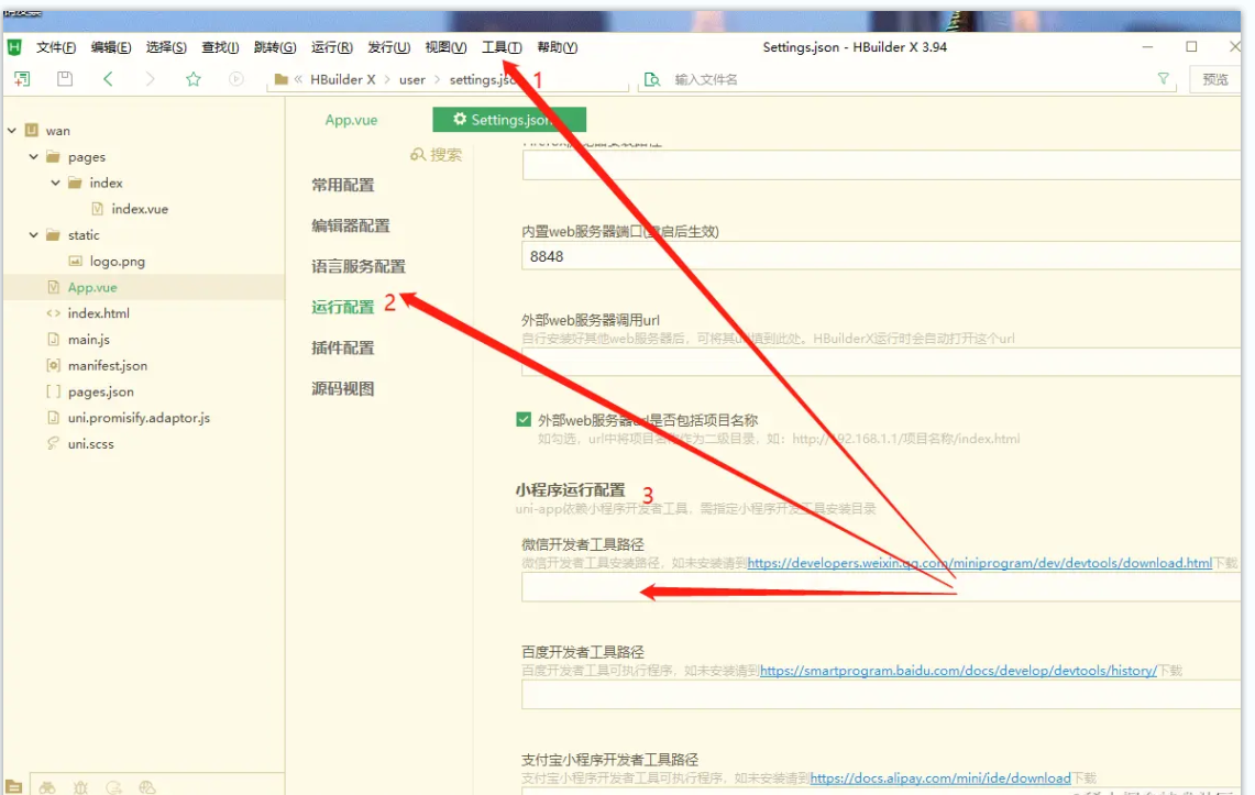 uniapp-introduce7.png