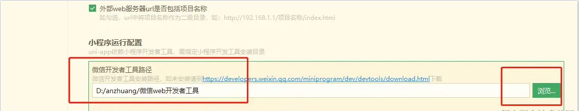 uniapp-introduce8.png