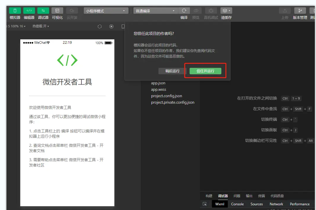 uniapp-introduce15.png