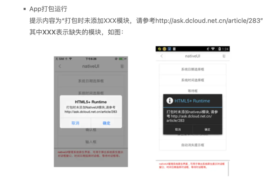 uniapp-dabao9.png
