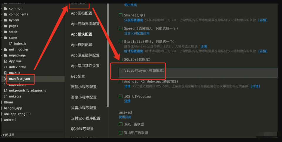 uniapp-dabao13.png