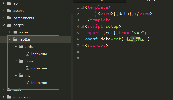 uniapp-tab1.png