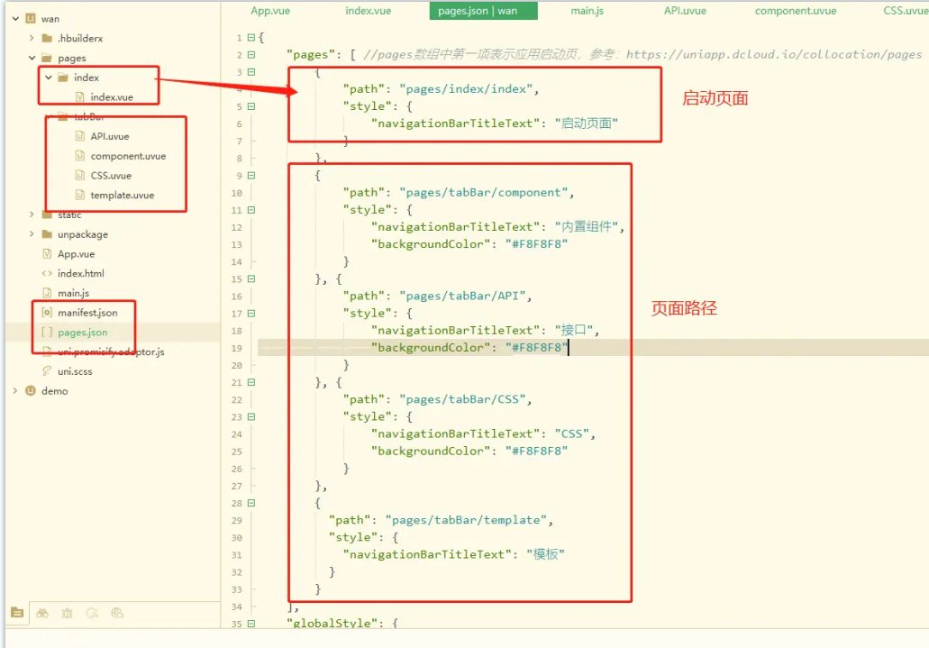 uniapp-tab4.png