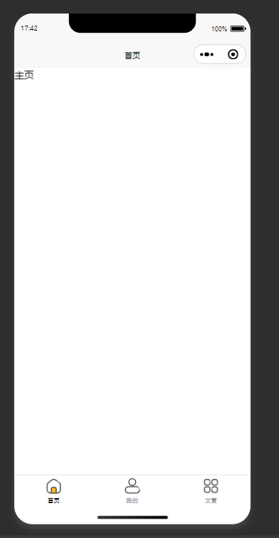 uniapp-tab6.png