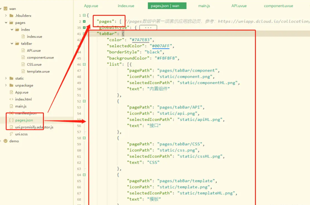 uniapp-tab5.png