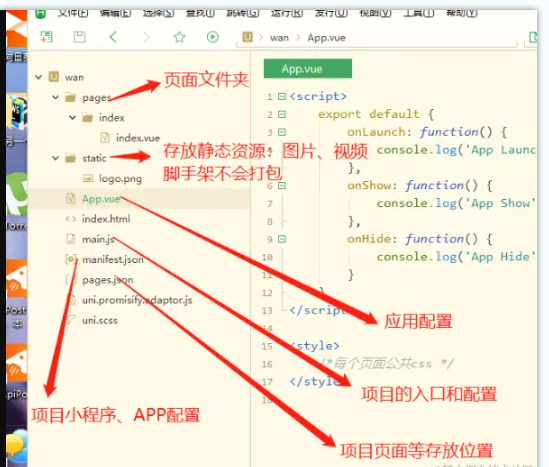 uniapp1-3.png