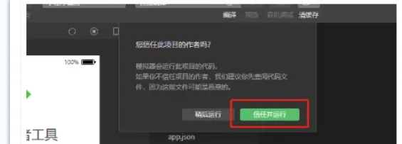 uniapp1-6.png