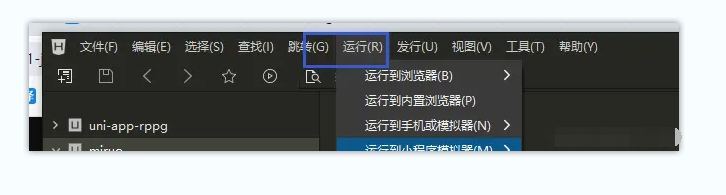 uniapp1-4.png
