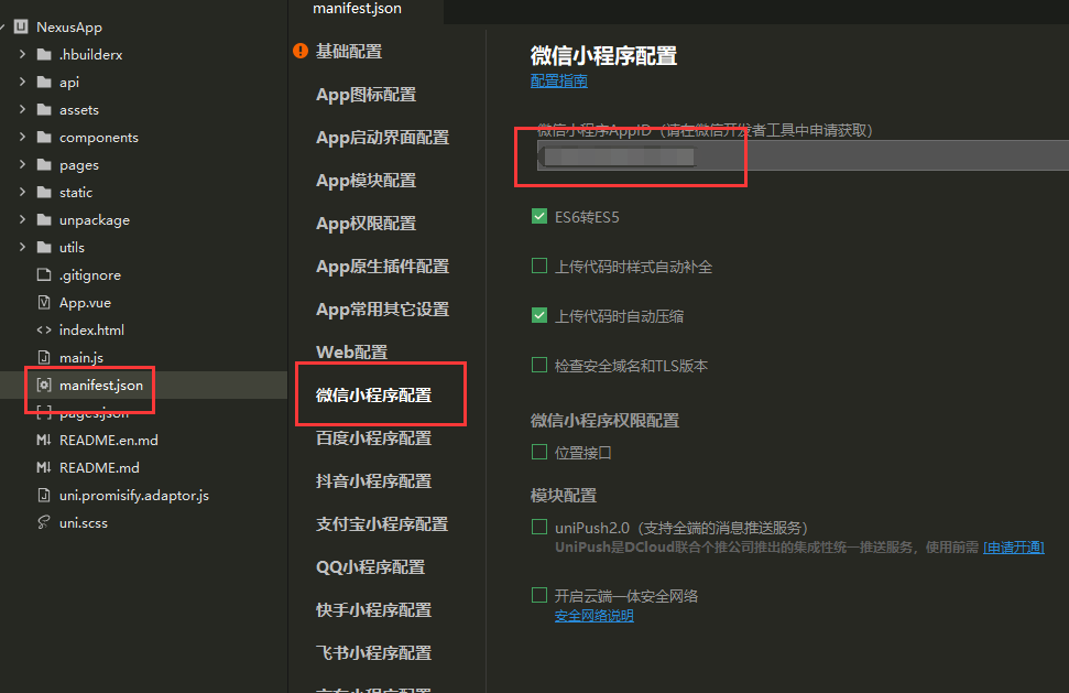uniapp-tab3.png