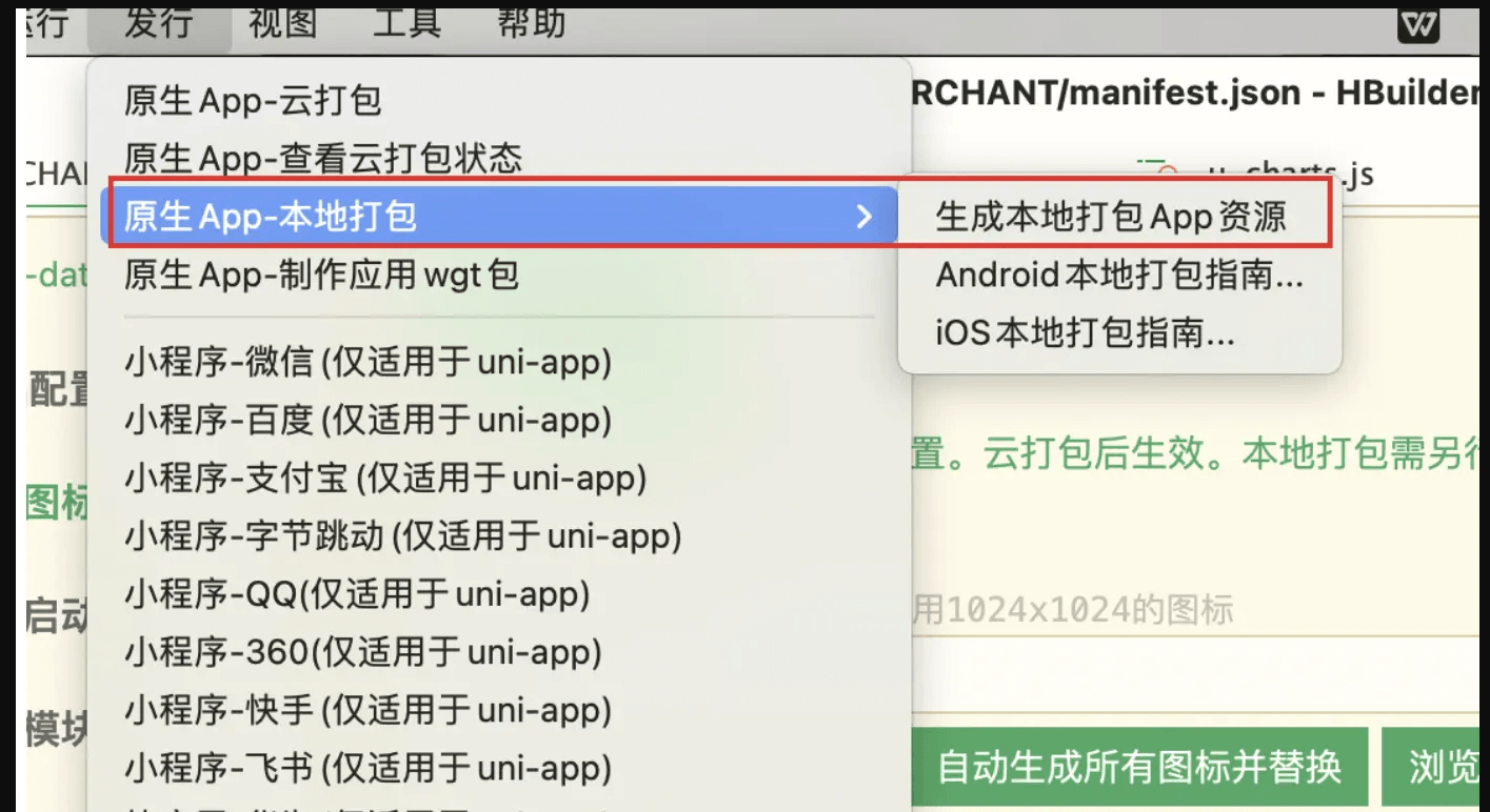 uniapp-dabao3.png