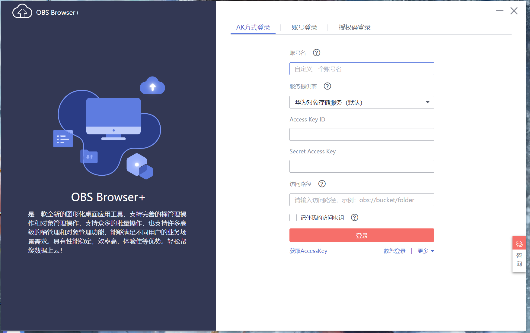 obs下载.png