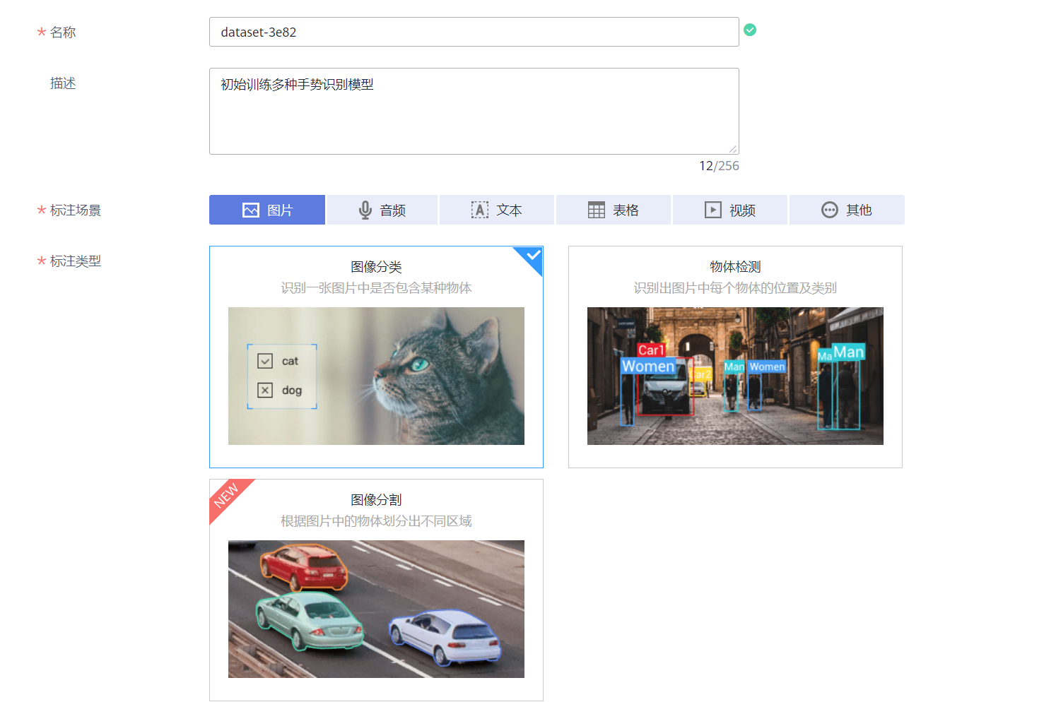 图像分类.png