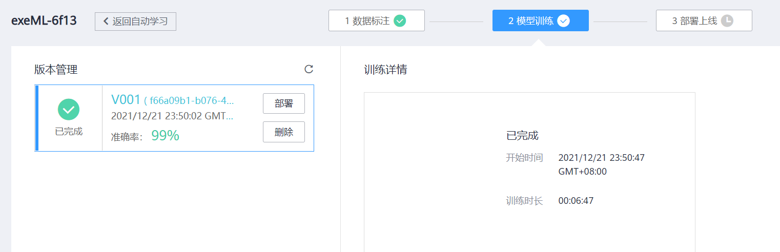 训练.png