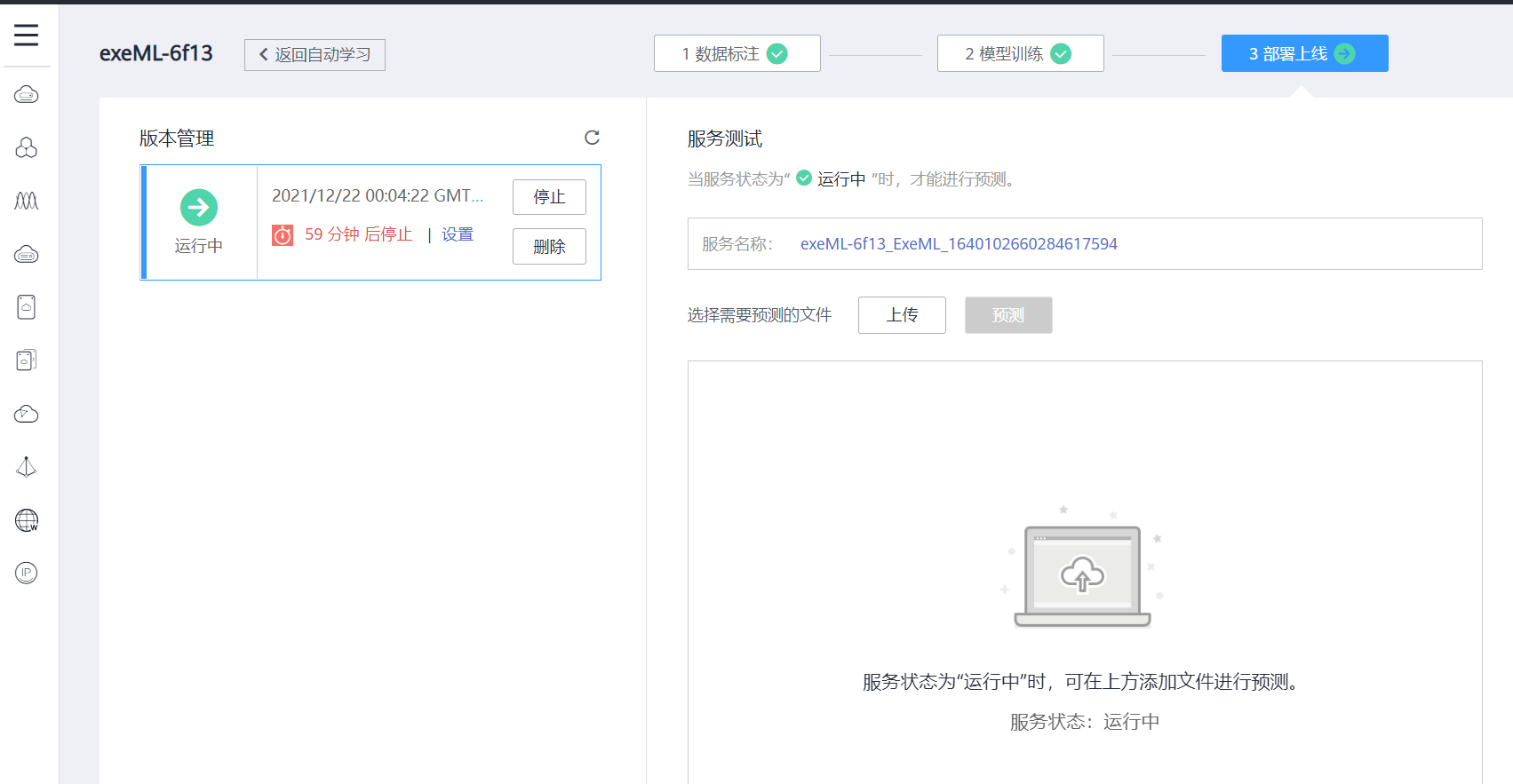 部署.png