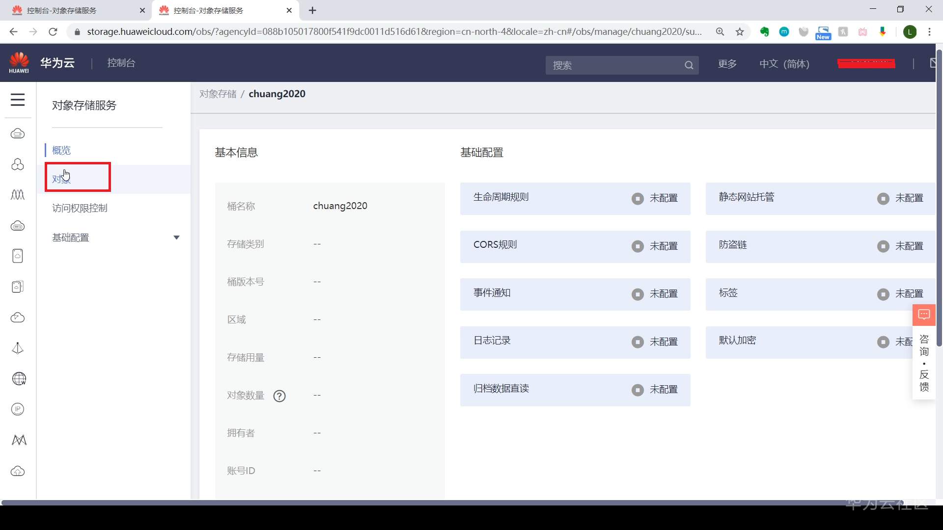 ://bbs-img.huaweicloud.cn/data/attachment/forum/202006/23/093652jh3c3ahvxxtdzj1w.png 2.png