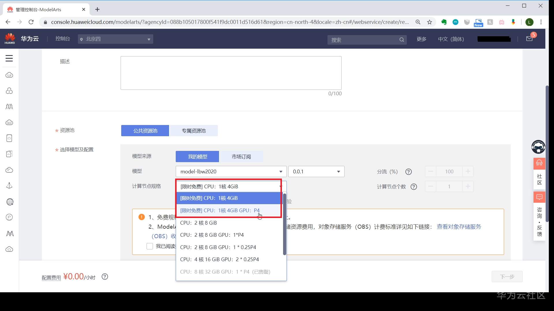 ://bbs-img.huaweicloud.cn/data/attachment/forum/202006/23/10011471jyjzp3fodxfqnd.png 14.png