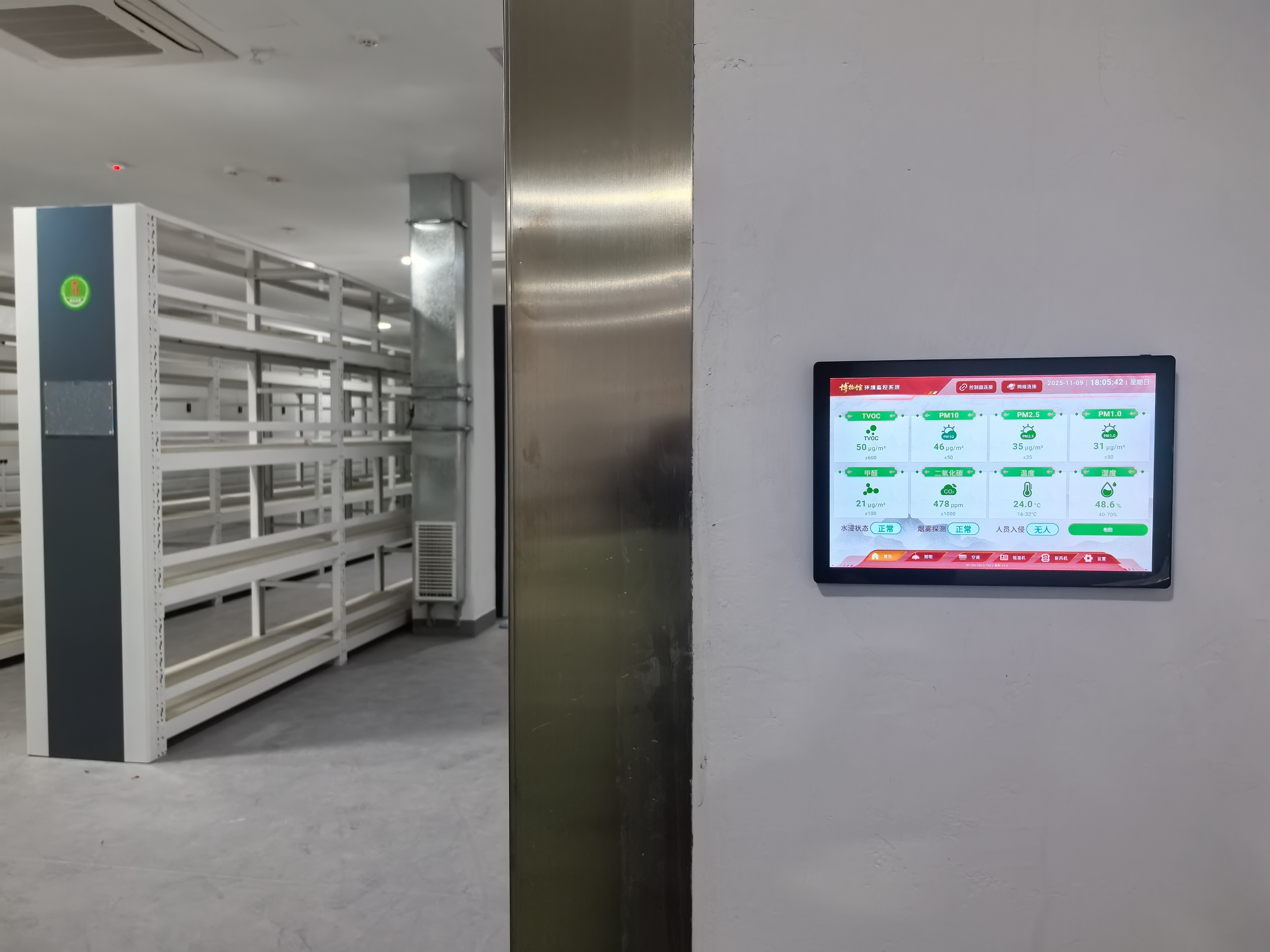 1中安创科文物库房.jpg
