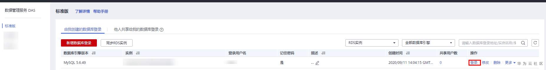 ://bbs-img.huaweicloud.cn/data/attachment/forum/202009/23/164139juukmmi6rsz2xznj.png 2.png