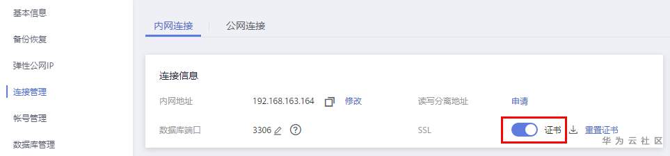 云小课-SSL方式.png