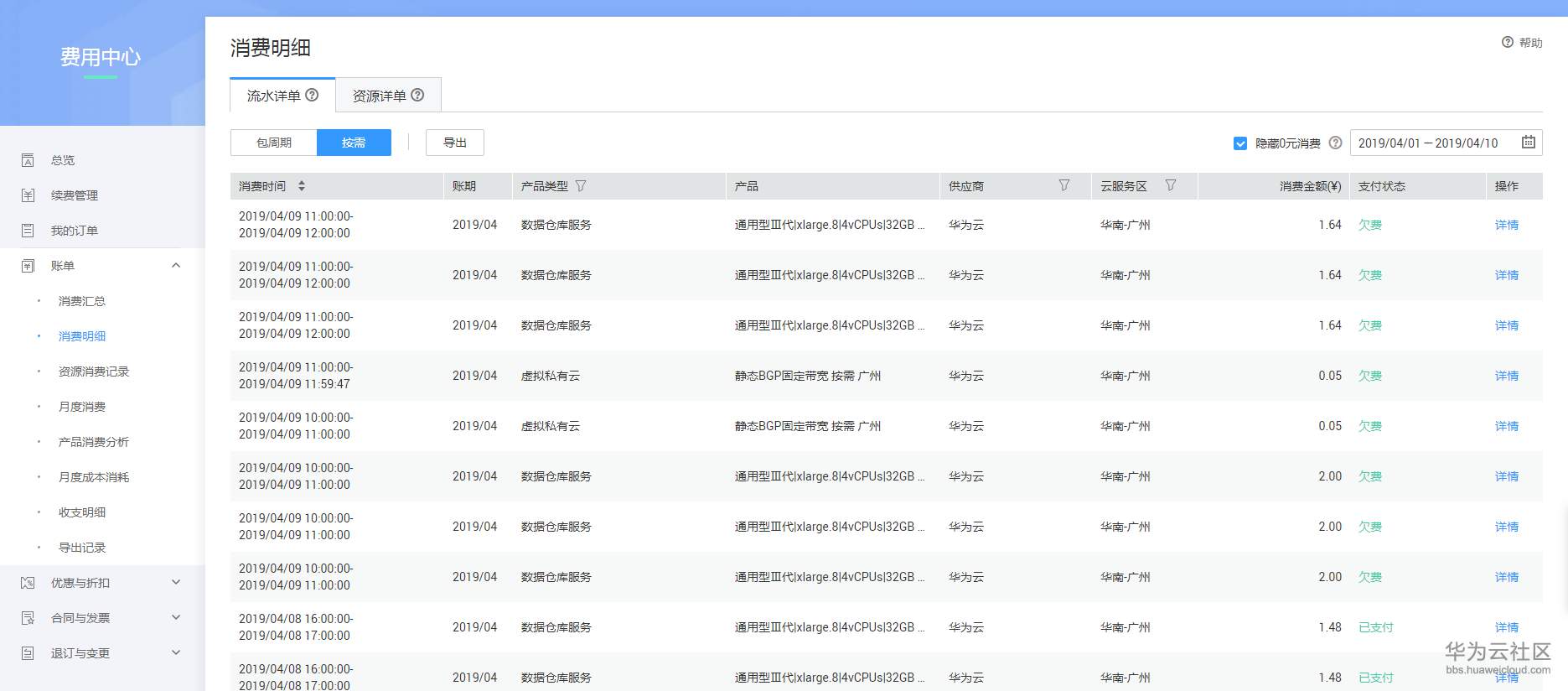 截图7.PNG