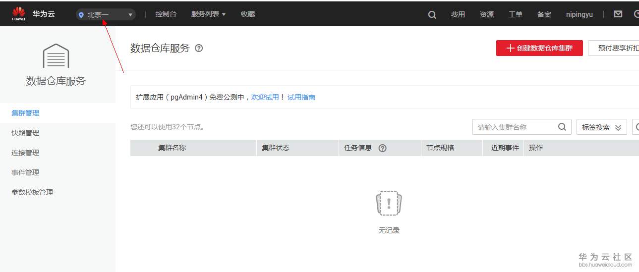 1554865158660725.png 截图3.PNG