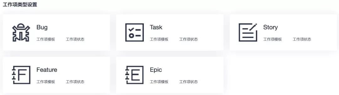 工作项类型.jpg