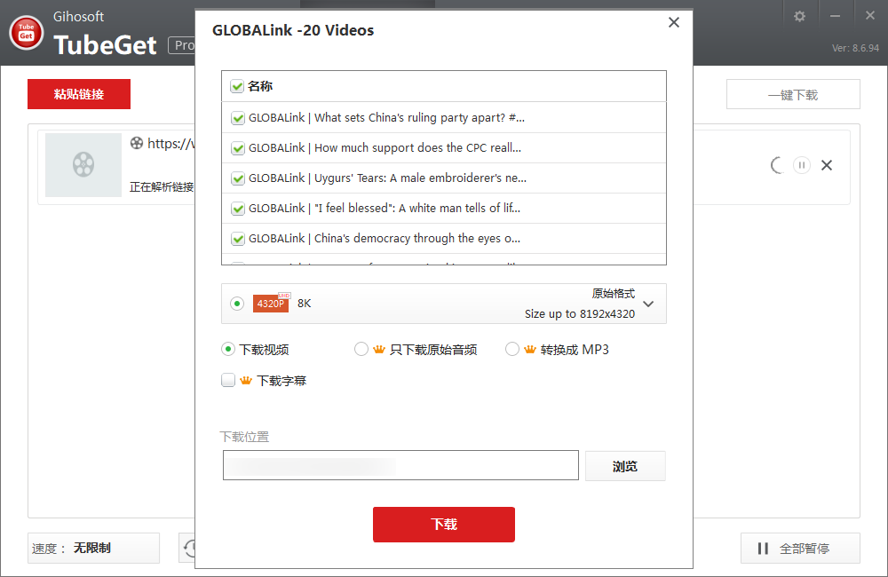 YouTube列表批量解析.png