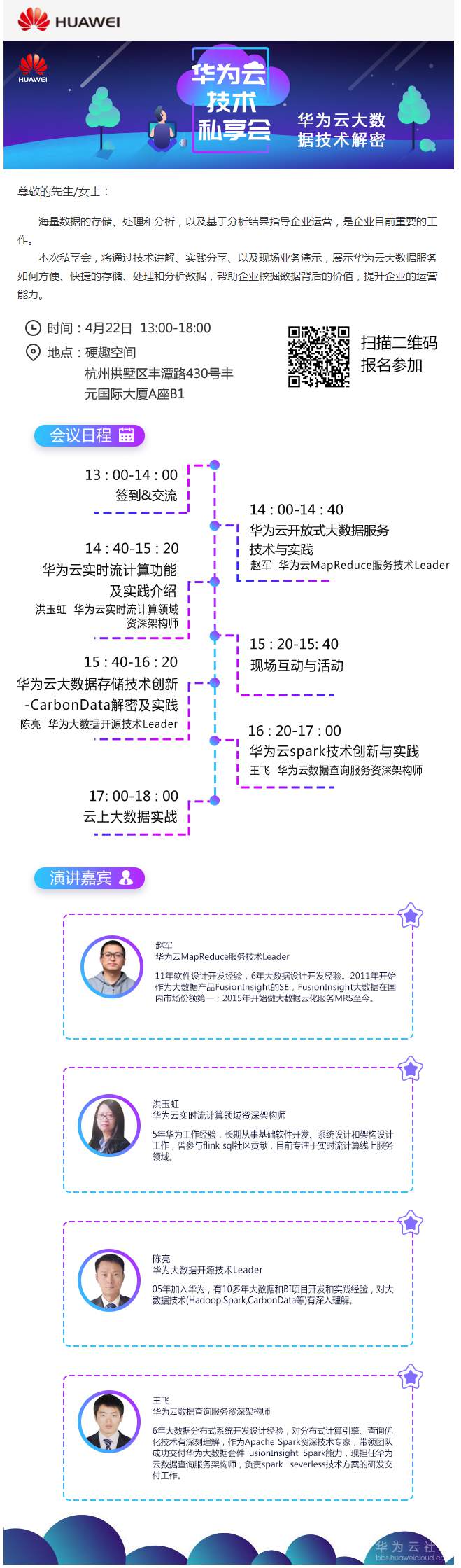 1524193869435258.png 杭州2.png