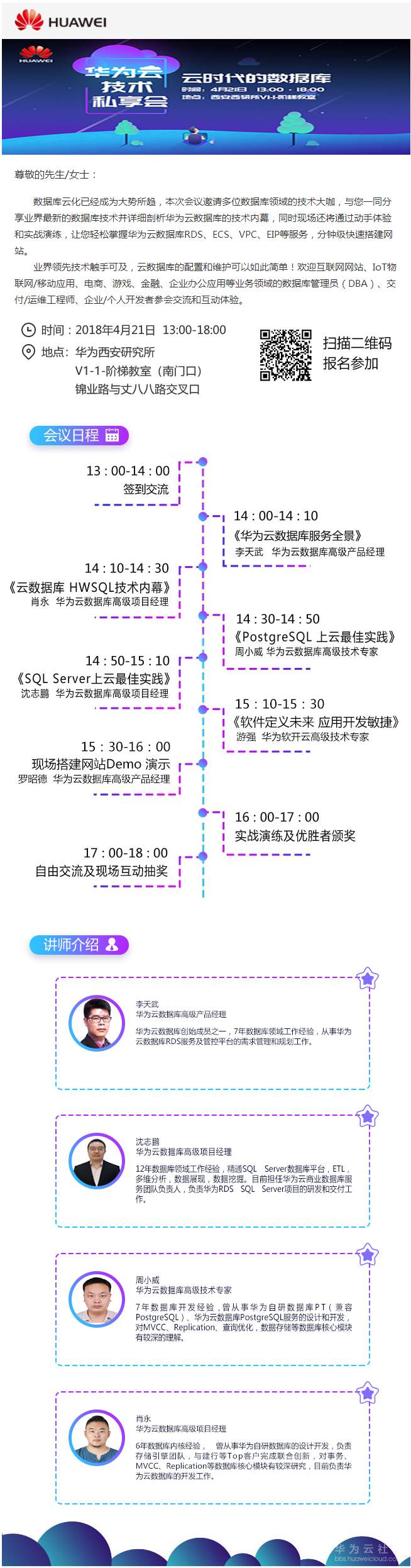 1524208970529413.png 西安2.png