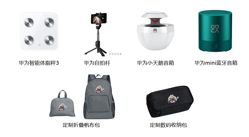 奖品.PNG