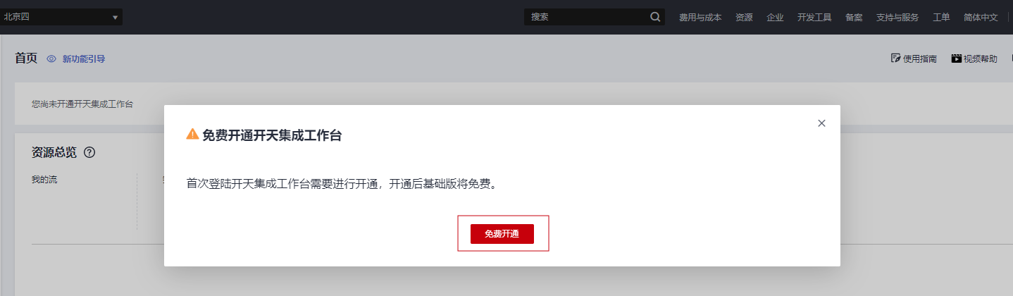 1新用户3.png