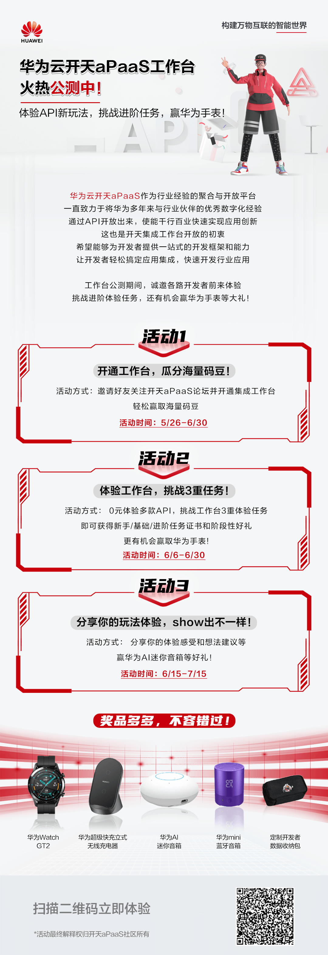 宣传海报2-压缩2.png