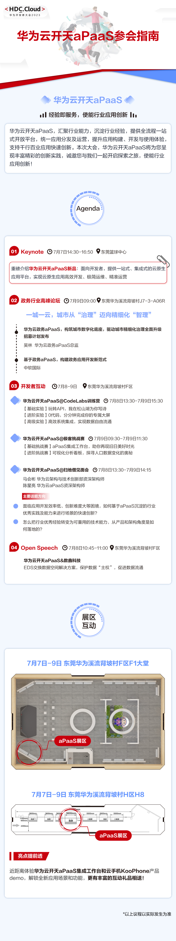 参会指南(终稿).jpg