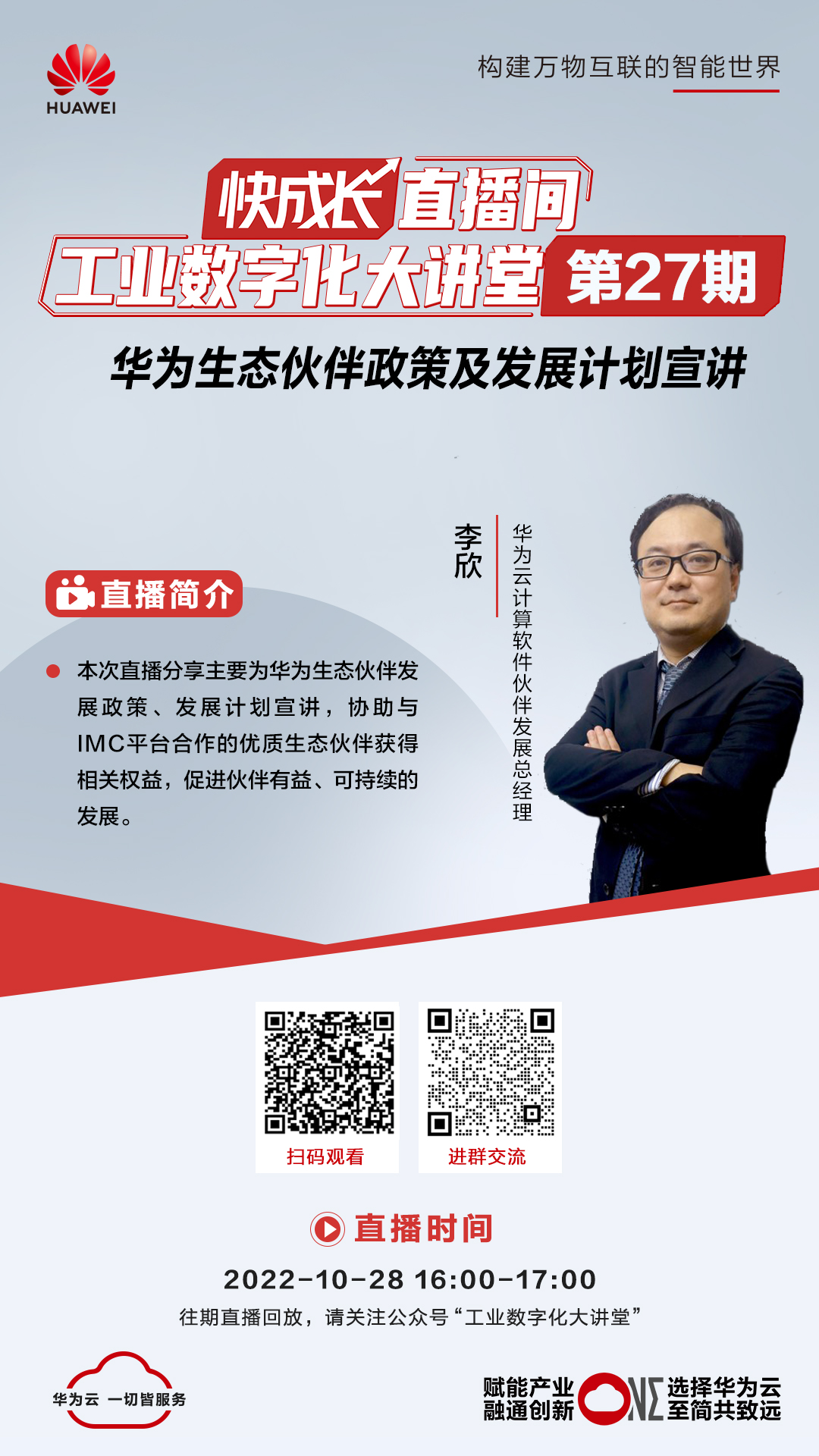直播宣传.jpg