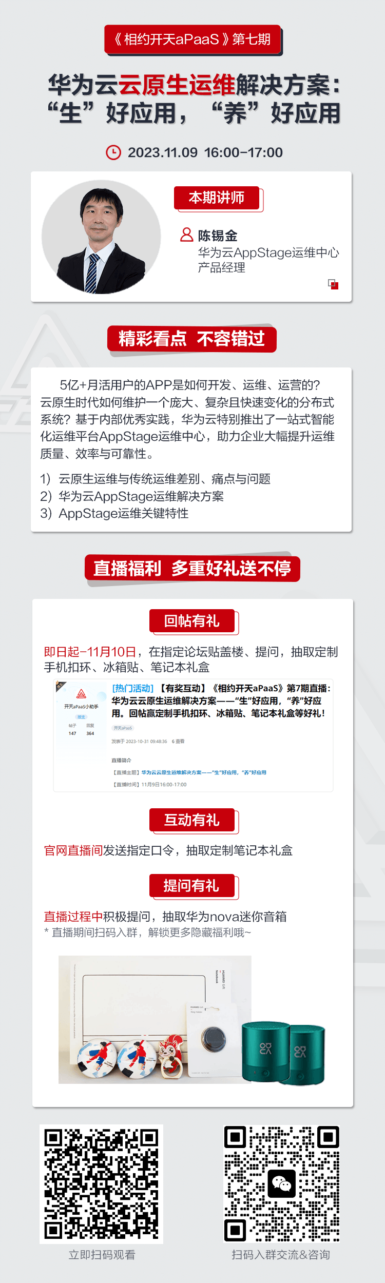 7-长图二维码fin 750x3000.png