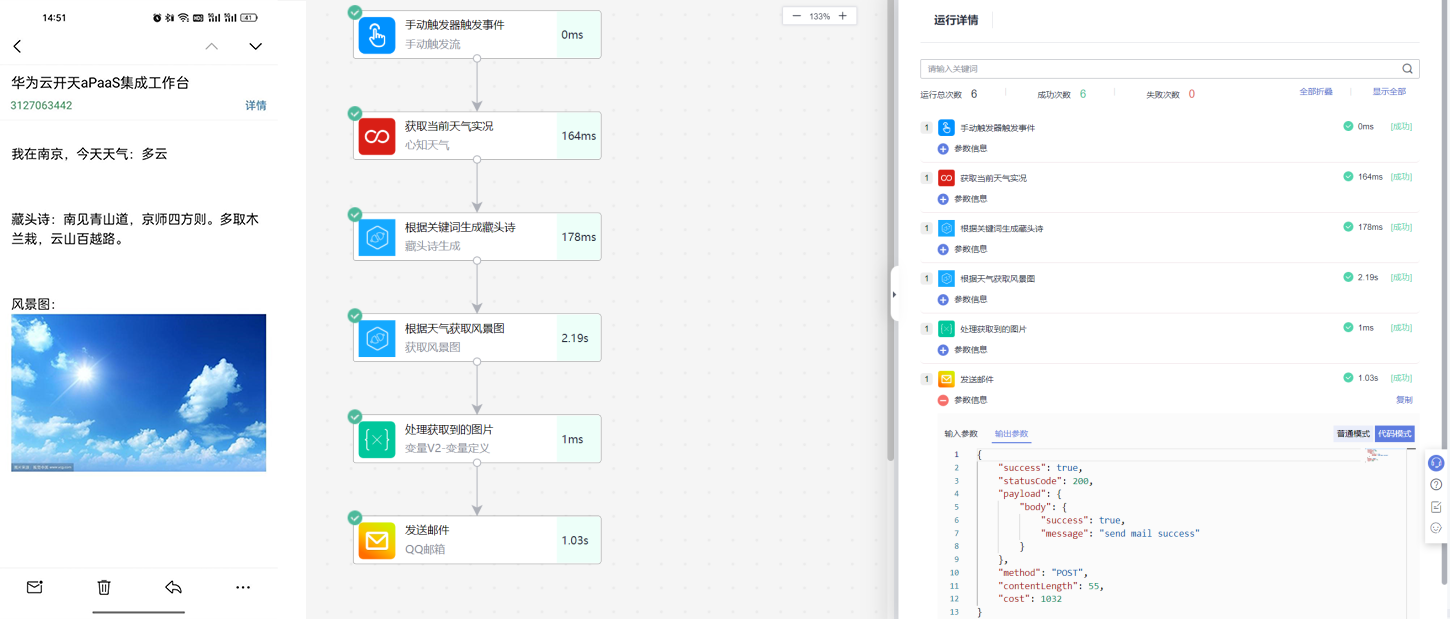 打卡示例.png