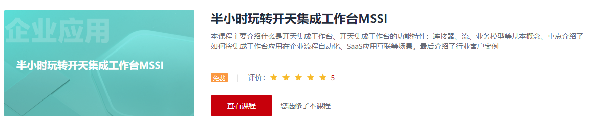 1-课程.PNG