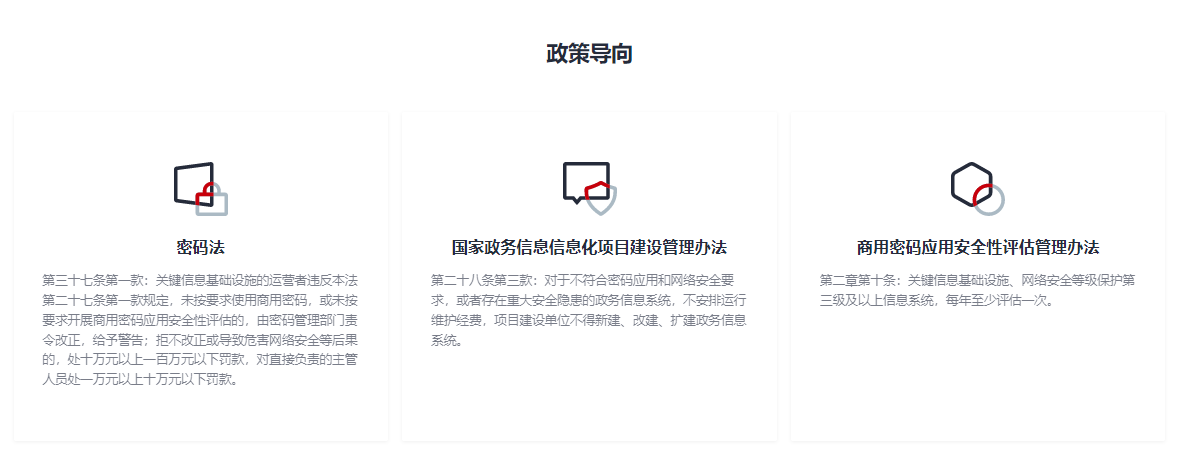 密评1.png