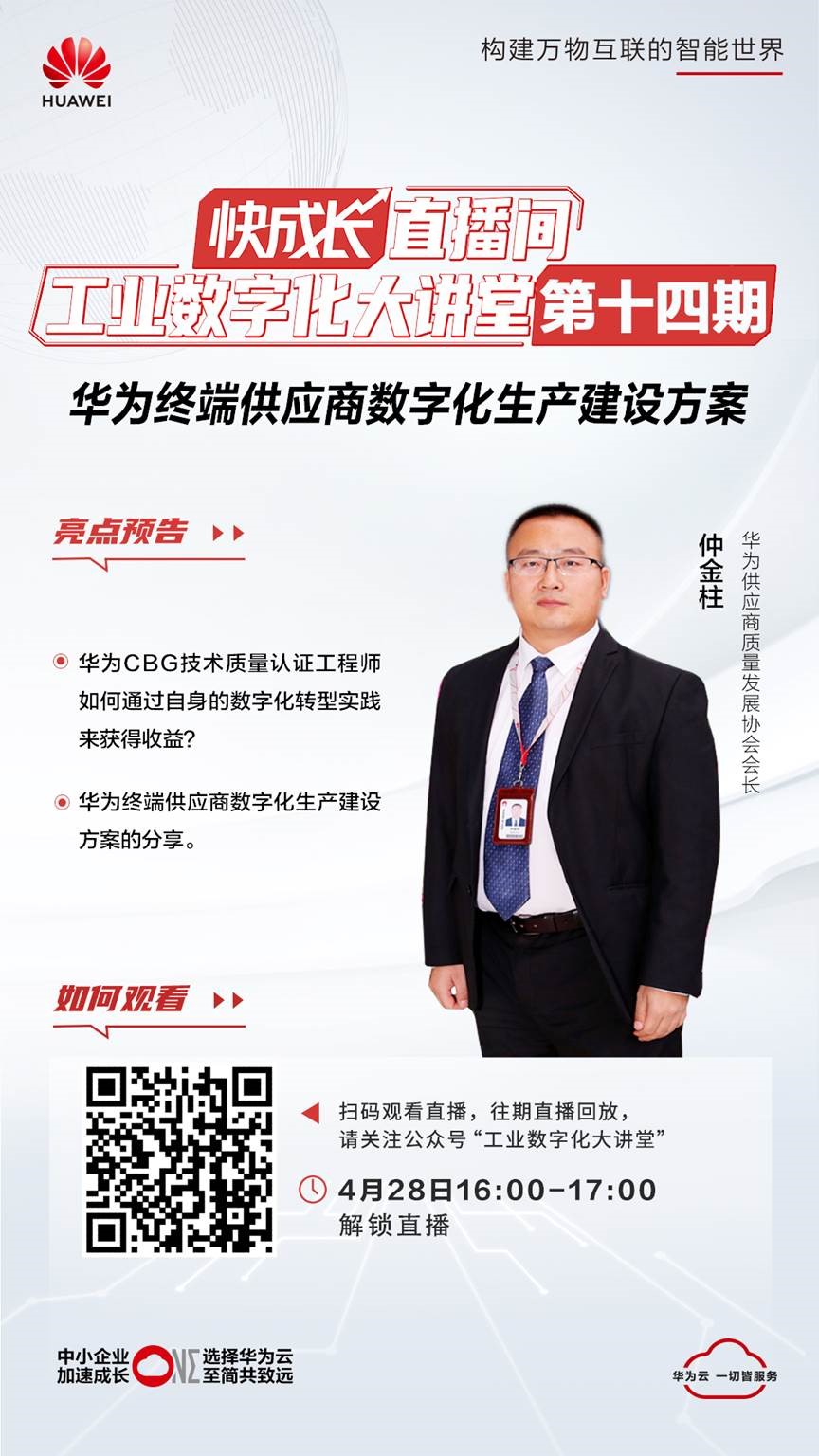 第十四期 仲金柱 4.28.jpg