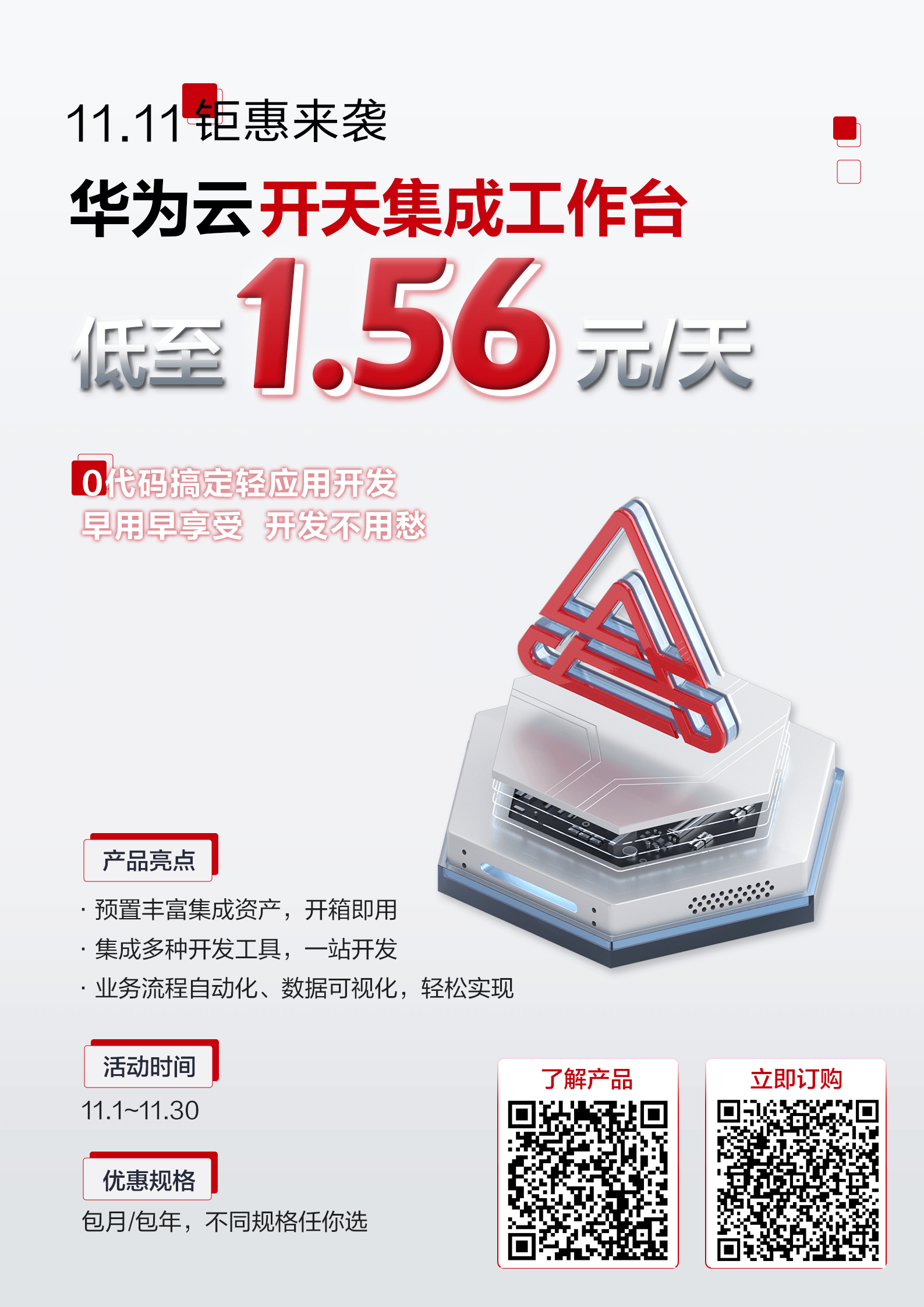 双11海报V5.3.png