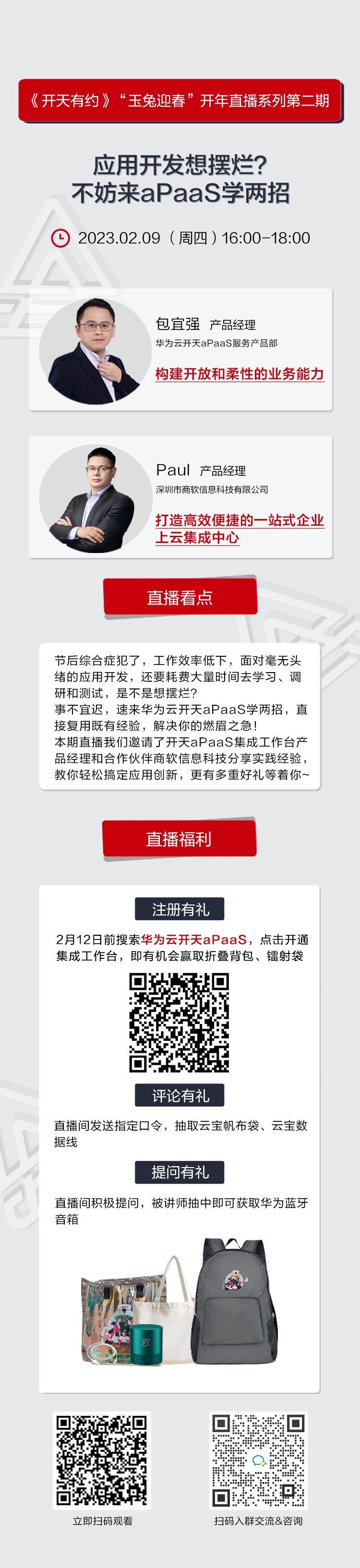 第二期2.9.jpg